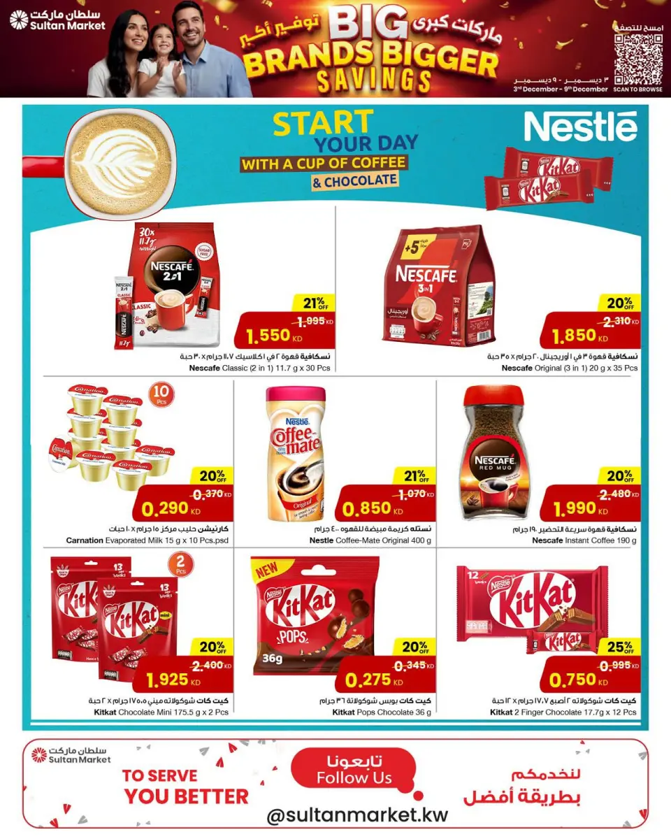 Ofertas de Centro Sultán Kuwait de 3 a 9 diciembre 2025 Grandes marcas, mayores ahorros - Página 9