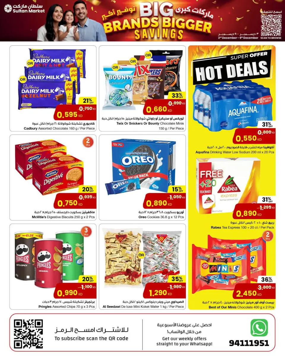 Ofertas de Centro Sultán Kuwait de 3 a 9 diciembre 2025 Grandes marcas, mayores ahorros - Página 8