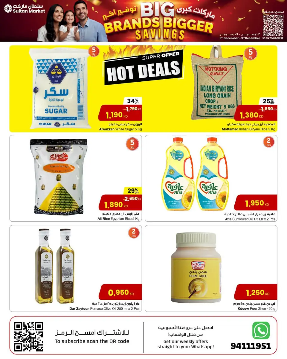 Ofertas de Centro Sultán Kuwait de 3 a 9 diciembre 2025 Grandes marcas, mayores ahorros - Página 5