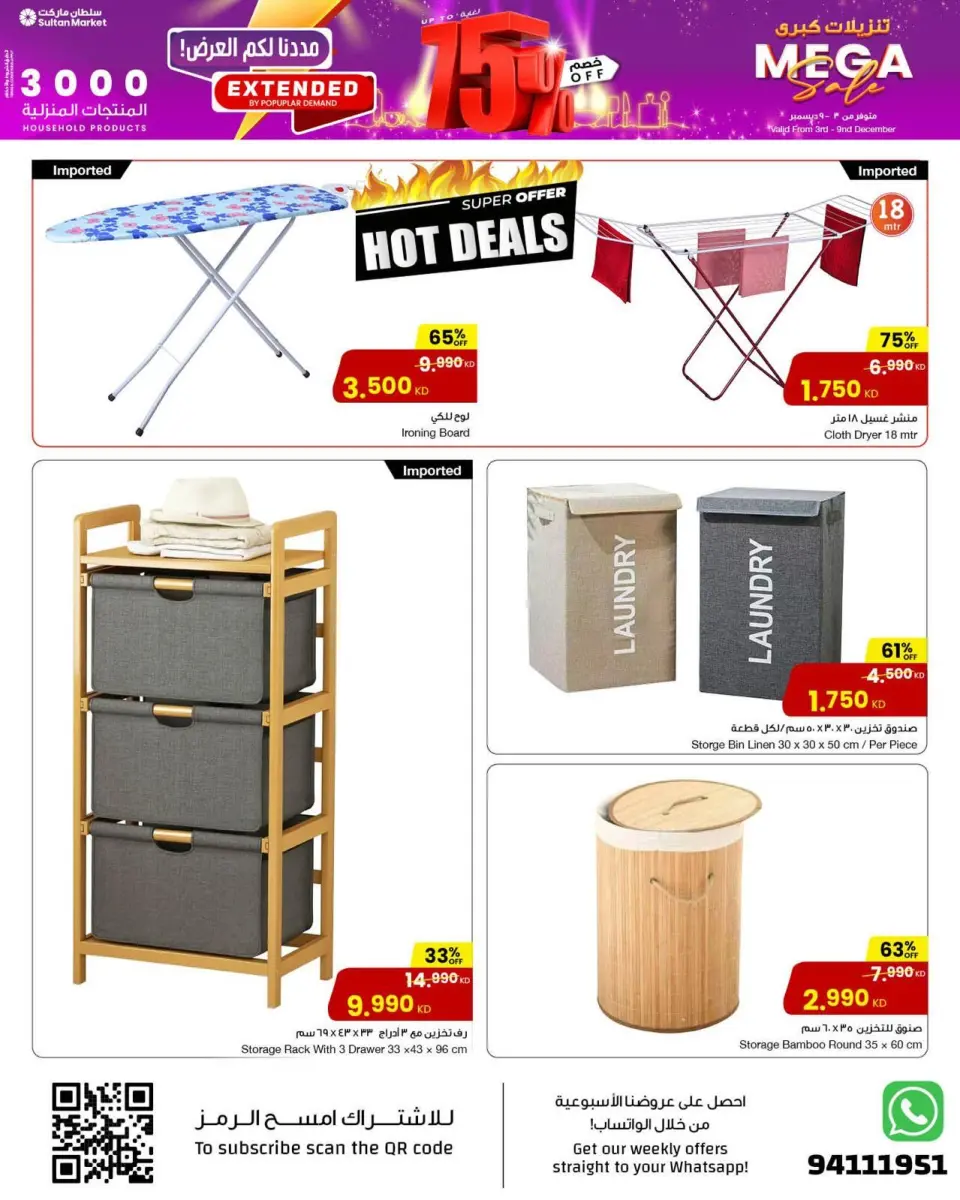 Sultan Center Kuwait Offers from 3 to 9 December 2025 Big Sales - Page 7
