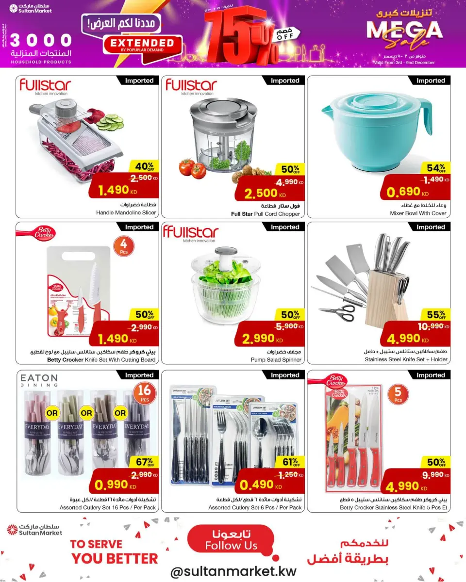 Sultan Center Kuwait Offers from 3 to 9 December 2025 Big Sales - Page 22