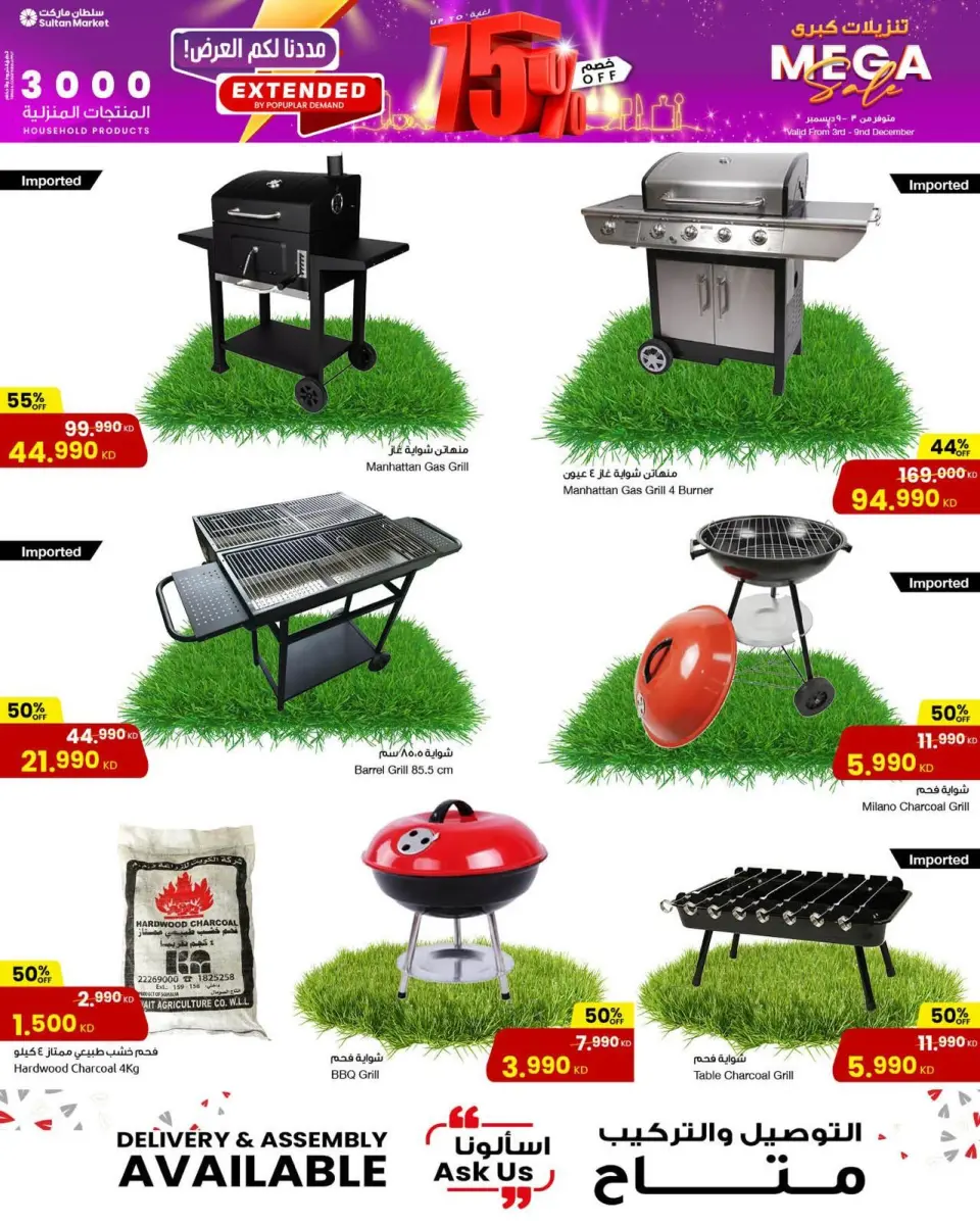Sultan Center Kuwait Offers from 3 to 9 December 2025 Big Sales - Page 17