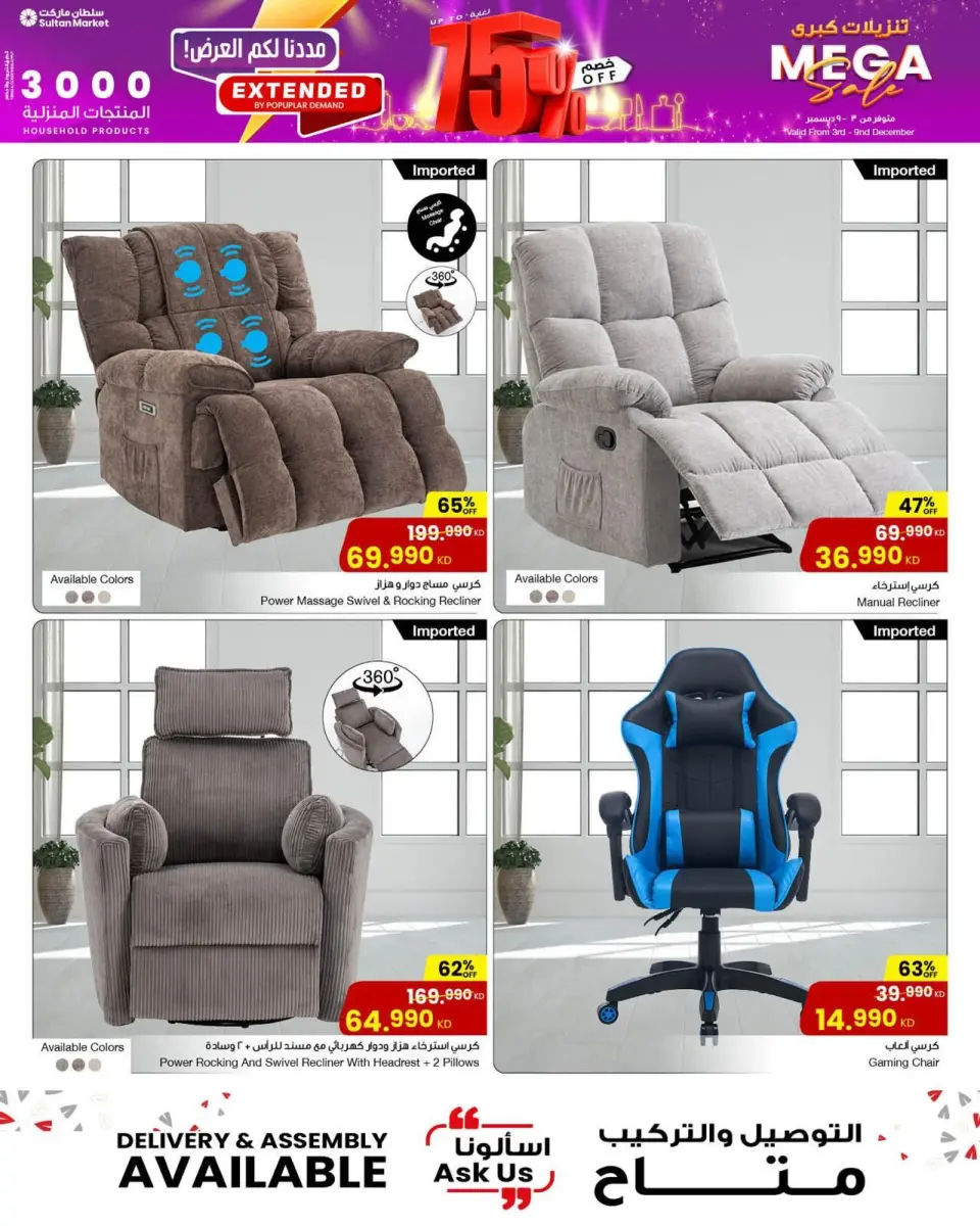 Sultan Center Kuwait Offers from 3 to 9 December 2025 Big Sales - Page 11