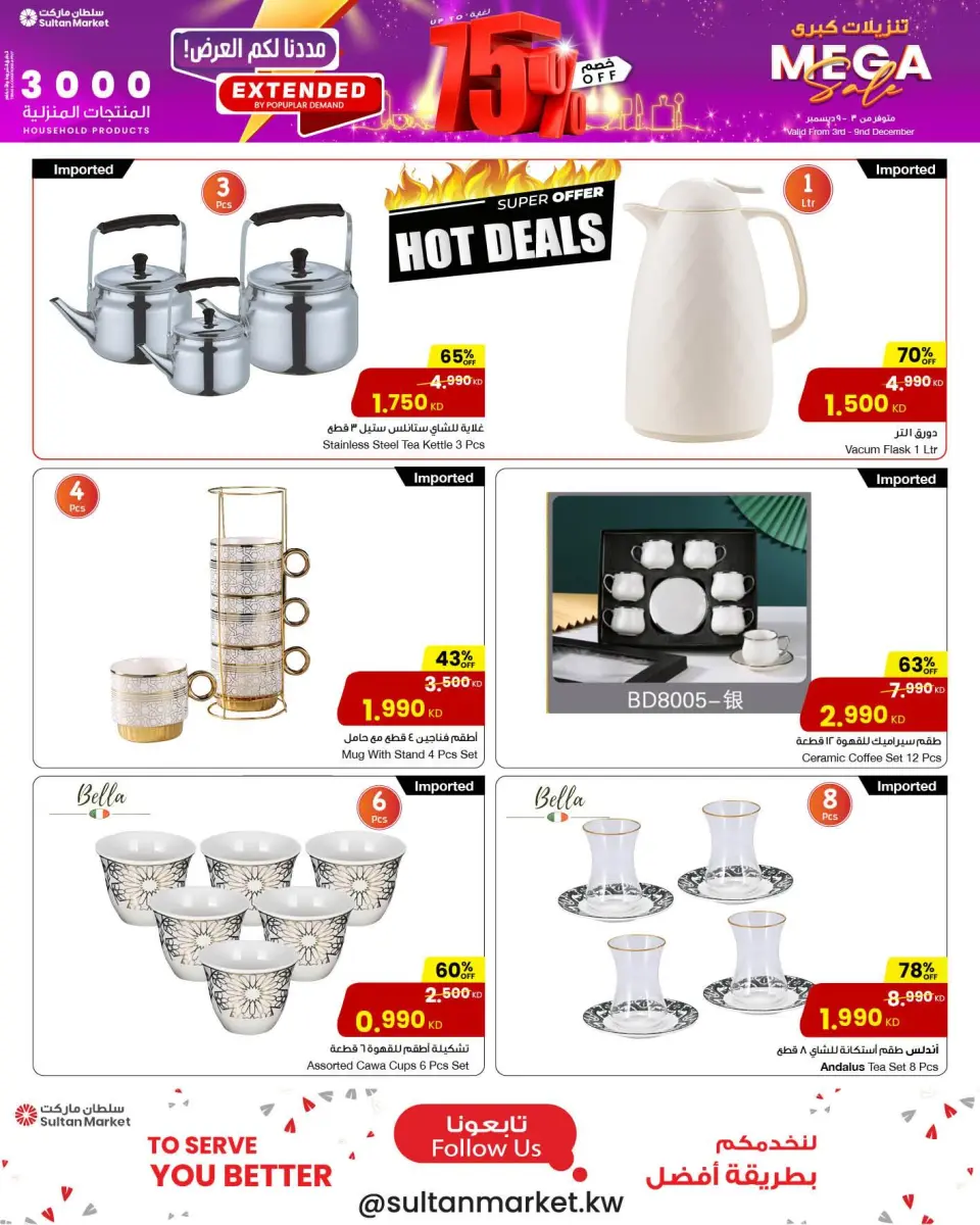 Sultan Center Kuwait Offers from 3 to 9 December 2025 Big Sales - Page 20