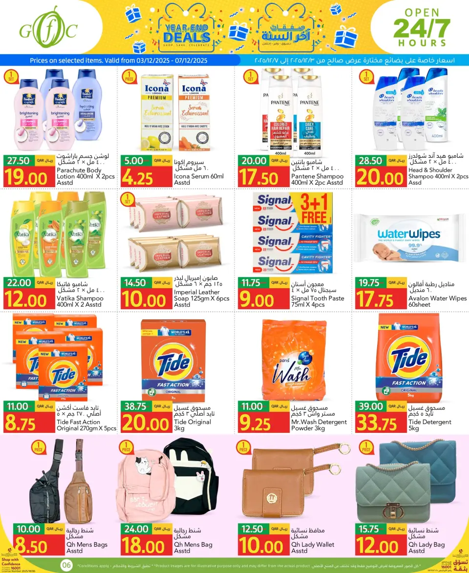 Gulf Food Center Qatar Offers from 3 to 7 December 2025 Year-end deals - Gulf Food Center - Qatar - 3 December 2025 – 7 December 2025 - Page 6