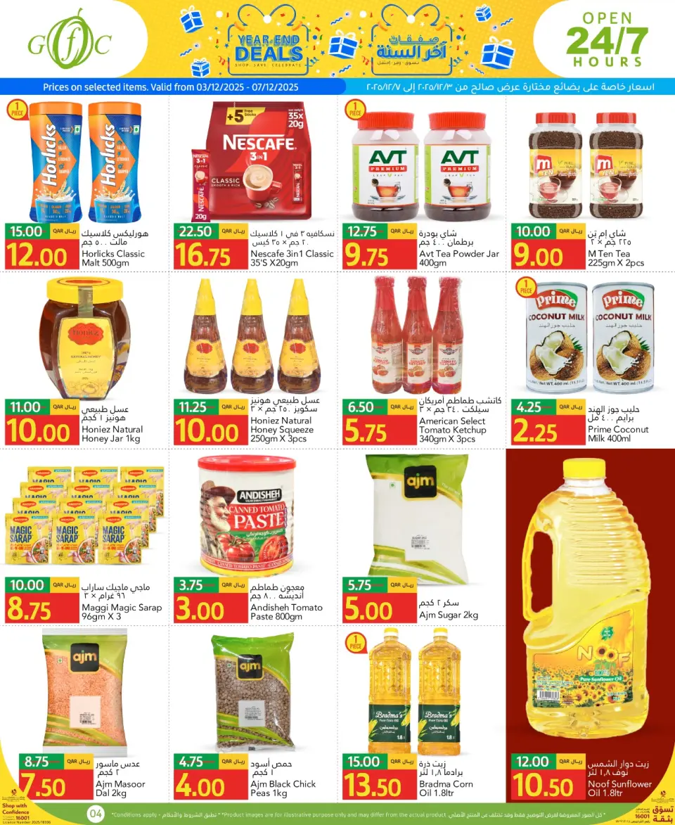 Gulf Food Center Qatar Offers from 3 to 7 December 2025 Year-end deals - Gulf Food Center - Qatar - 3 December 2025 – 7 December 2025 - Page 4