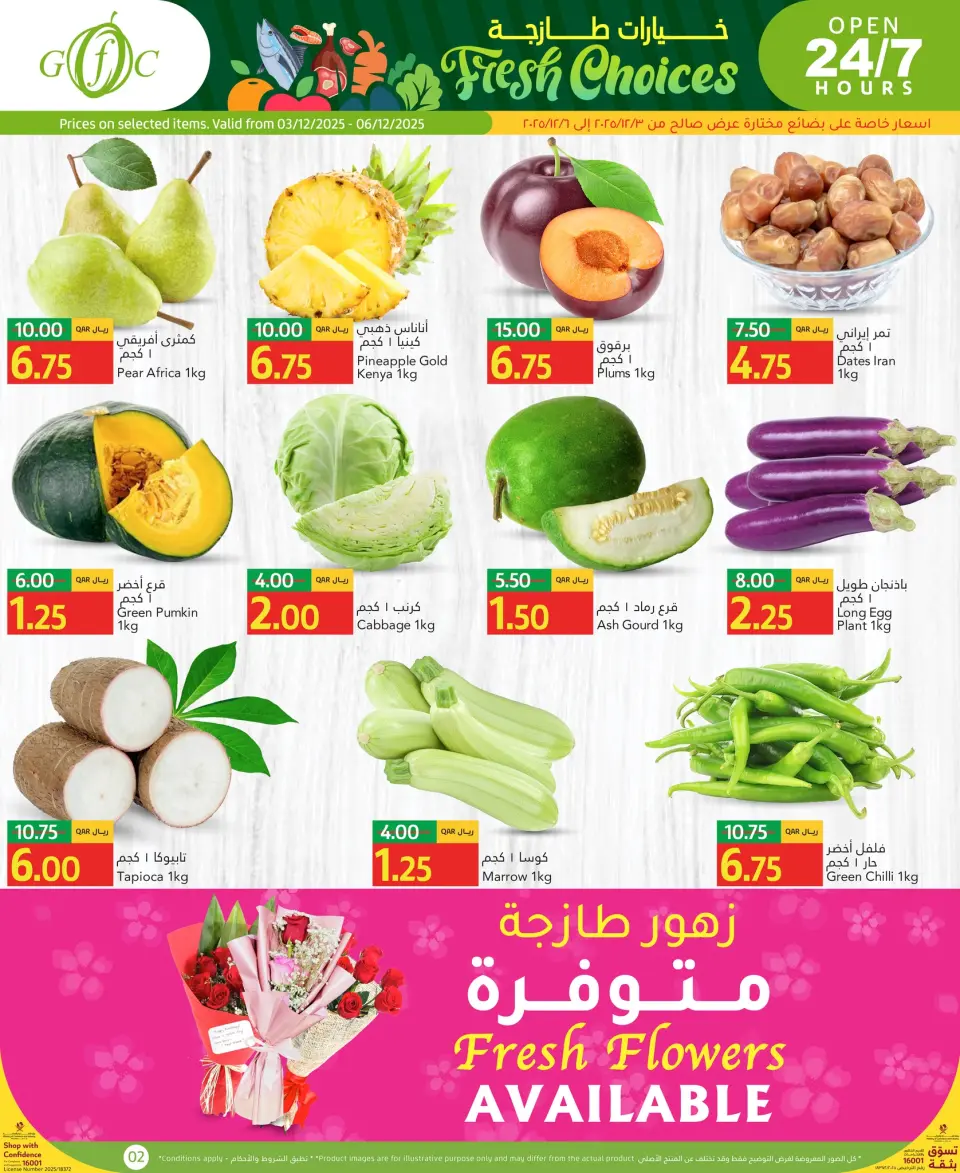 Ofertas de Centro de alimentos del Golfo Katar de 3 a 6 diciembre 2025 Opciones frescas - Centro de alimentos del Golfo - Katar - 3 diciembre 2025 – 6 diciembre 2025 - Página 2