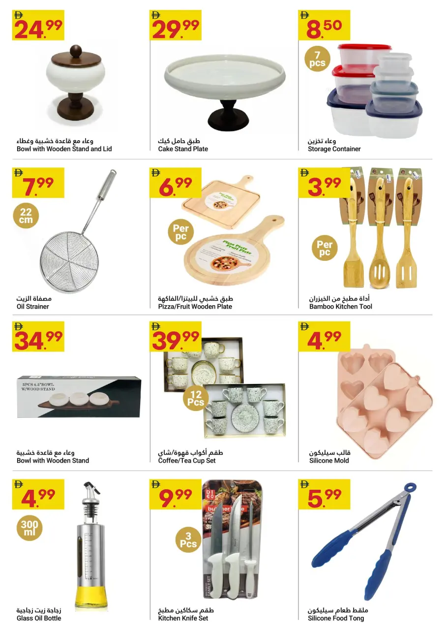 Ofertas de Gran Mercado Omartz Emiratos Árabes Unidos de 4 a 10 diciembre 2025 Ahorrador Festivo - Página 9