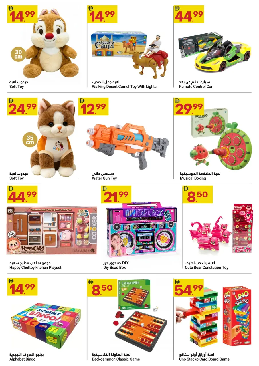 Ofertas de Gran Mercado Omartz Emiratos Árabes Unidos de 4 a 10 diciembre 2025 Ahorrador Festivo - Página 12
