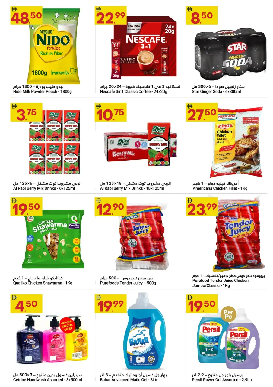 Ofertas de Gran Mercado Omartz Emiratos Árabes Unidos de 4 a 10 diciembre 2025 Ahorrador Festivo - Página 8