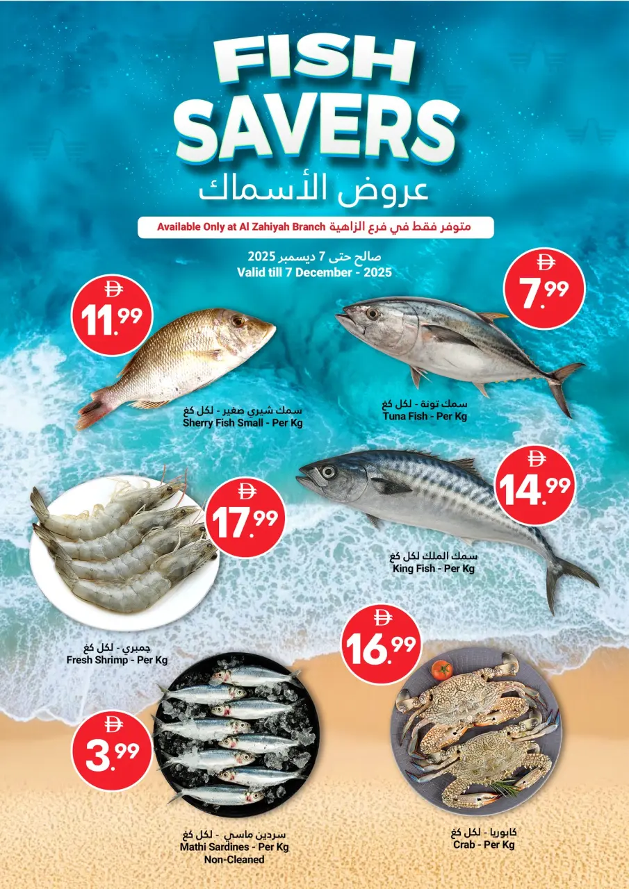 Ofertas de Gran Mercado Omartz Emiratos Árabes Unidos de 4 a 10 diciembre 2025 Ahorrador Festivo - Página 5