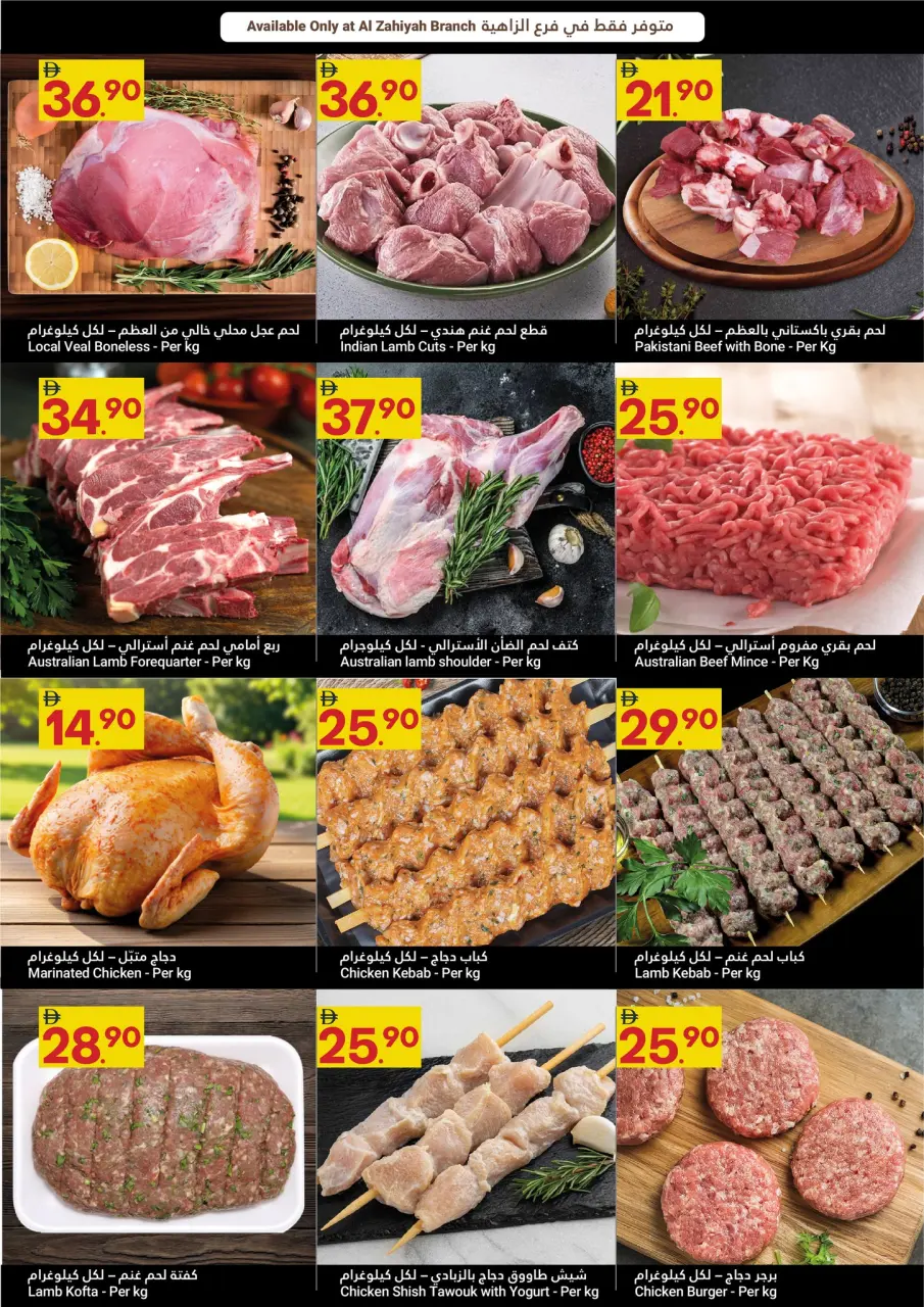 Ofertas de Gran Mercado Omartz Emiratos Árabes Unidos de 4 a 10 diciembre 2025 Ahorrador Festivo - Página 4
