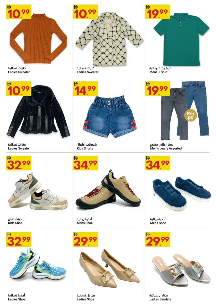 Ofertas de Gran Mercado Omartz Emiratos Árabes Unidos de 4 a 10 diciembre 2025 Ahorrador Festivo - Página 13