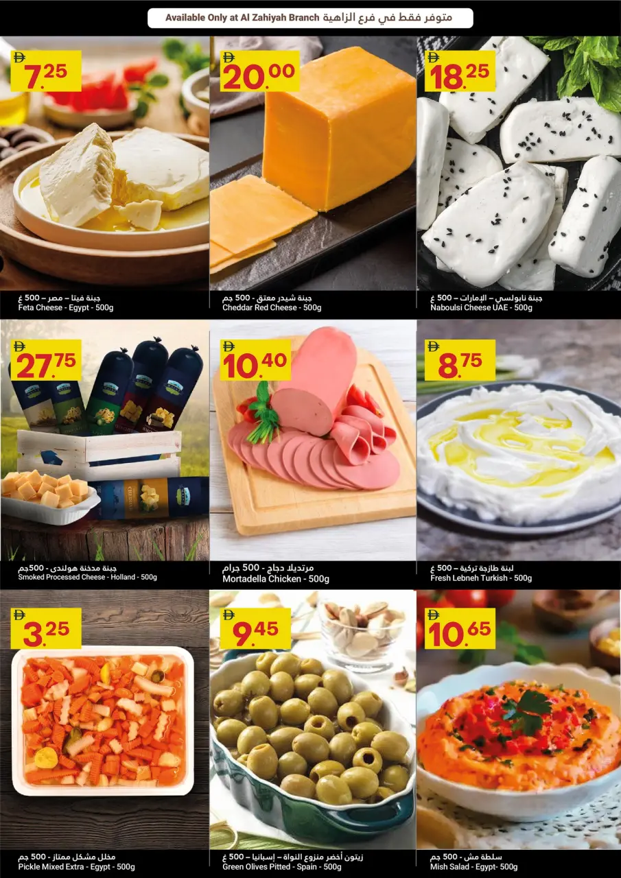 Ofertas de Gran Mercado Omartz Emiratos Árabes Unidos de 4 a 10 diciembre 2025 Ahorrador Festivo - Página 6