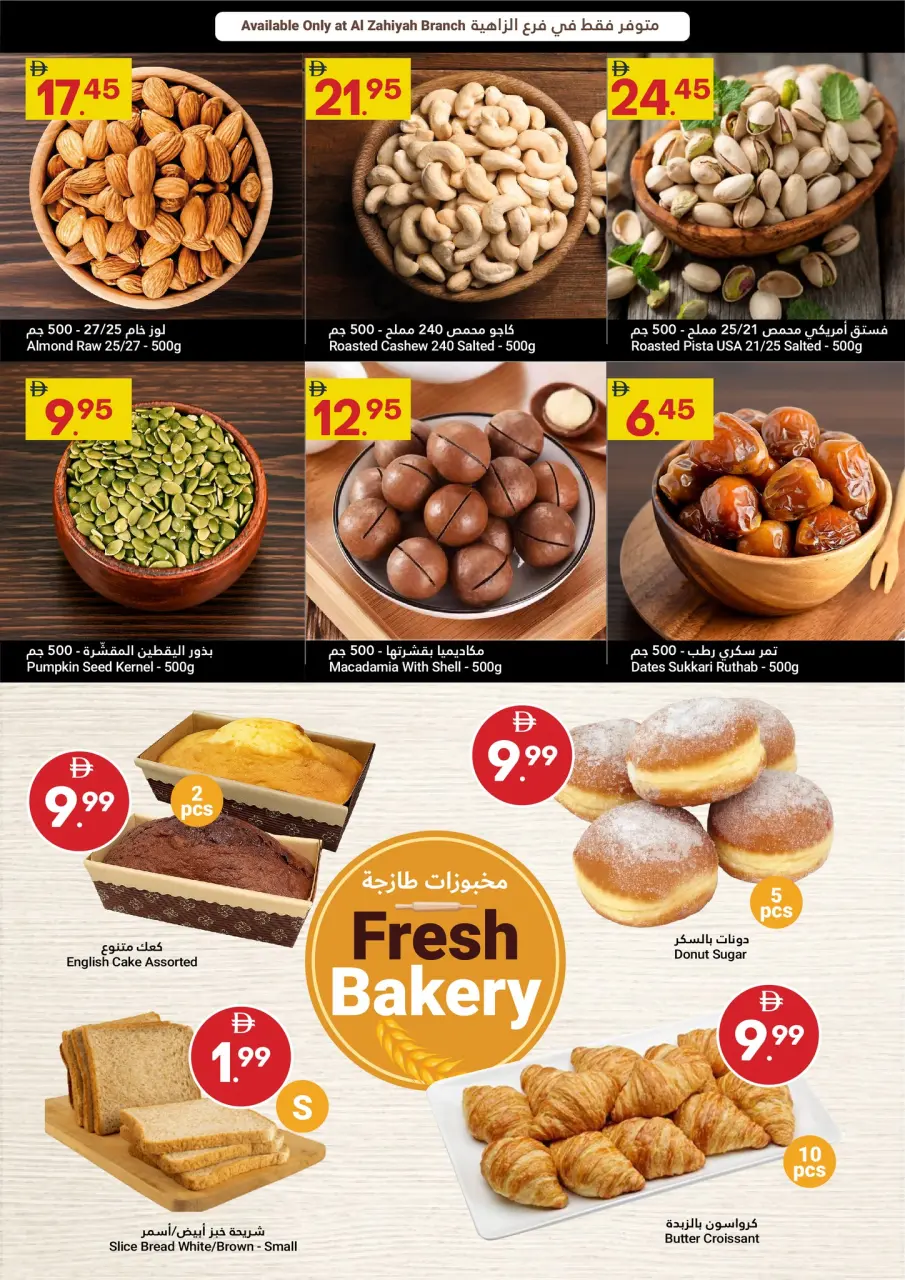 Ofertas de Gran Mercado Omartz Emiratos Árabes Unidos de 4 a 10 diciembre 2025 Ahorrador Festivo - Página 3