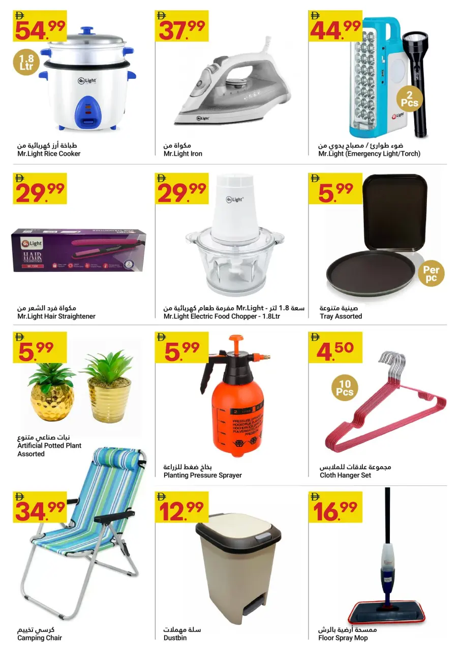 Ofertas de Gran Mercado Omartz Emiratos Árabes Unidos de 4 a 10 diciembre 2025 Ahorrador Festivo - Página 10