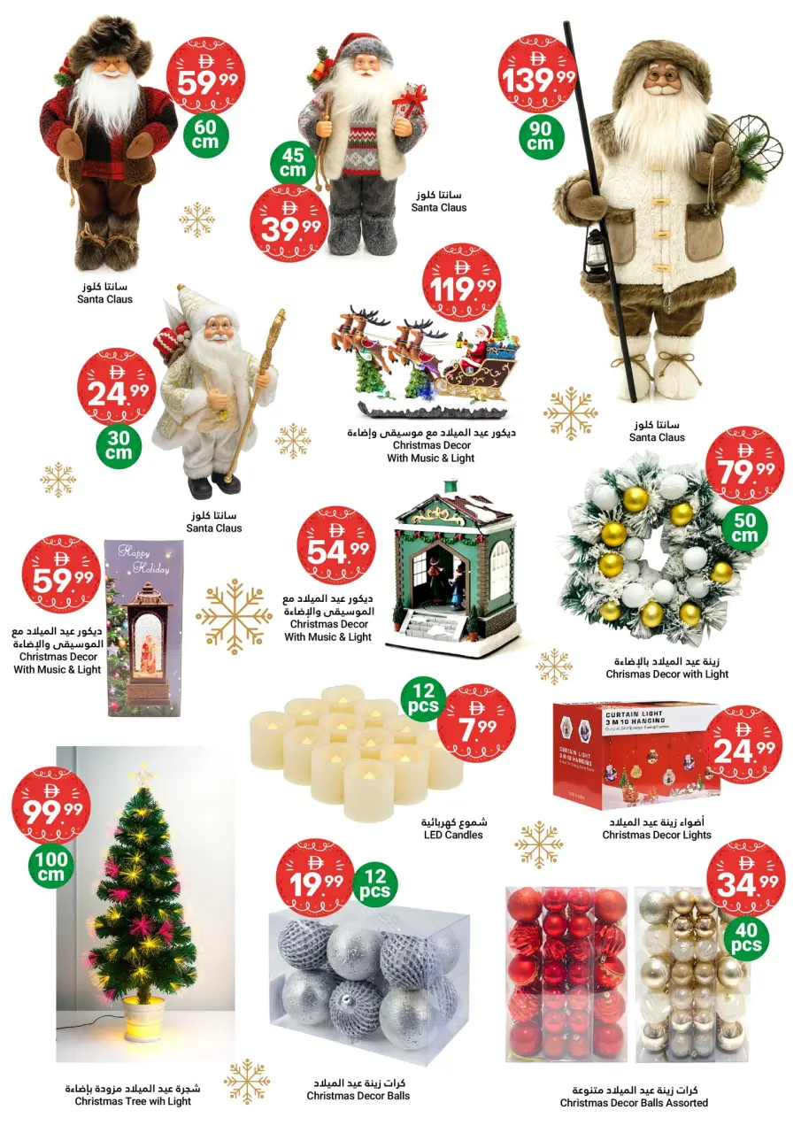 Ofertas de Gran Mercado Omartz Emiratos Árabes Unidos de 4 a 10 diciembre 2025 Ahorrador Festivo - Página 11