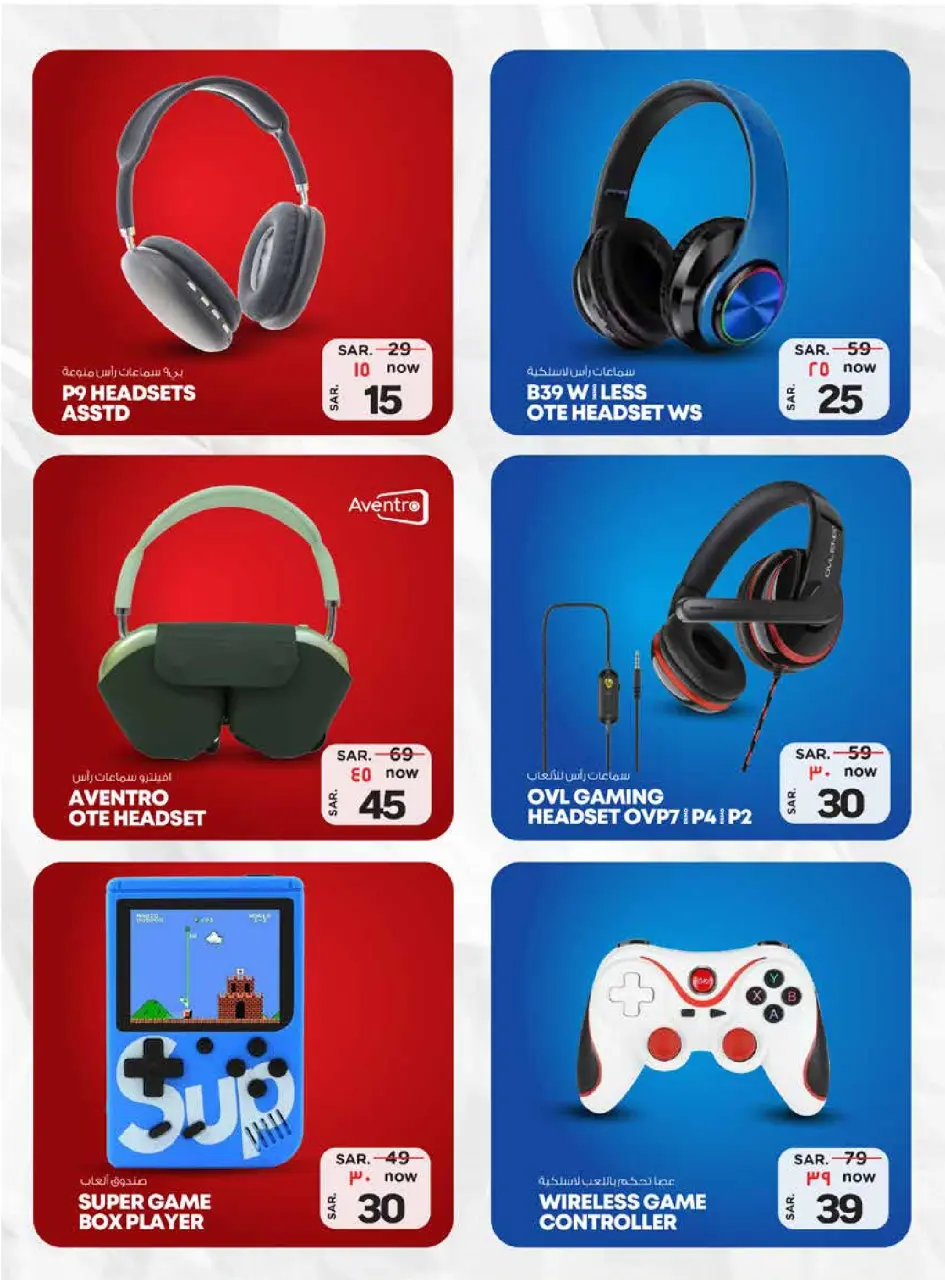 Ofertas de Hipermercado Al Wafa Arabia Saudita de 3 a 16 diciembre 2025 Ofertas del Festival de Accesorios - Página 3