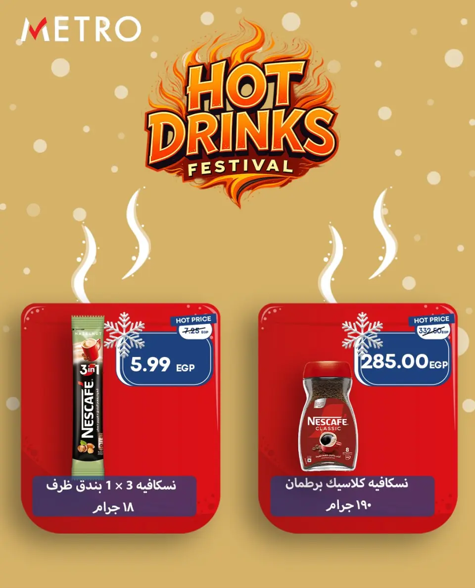 Metro Market Egypt Offers from 4 to 10 December 2025 Hot Drinks Festival Offers - Page 9