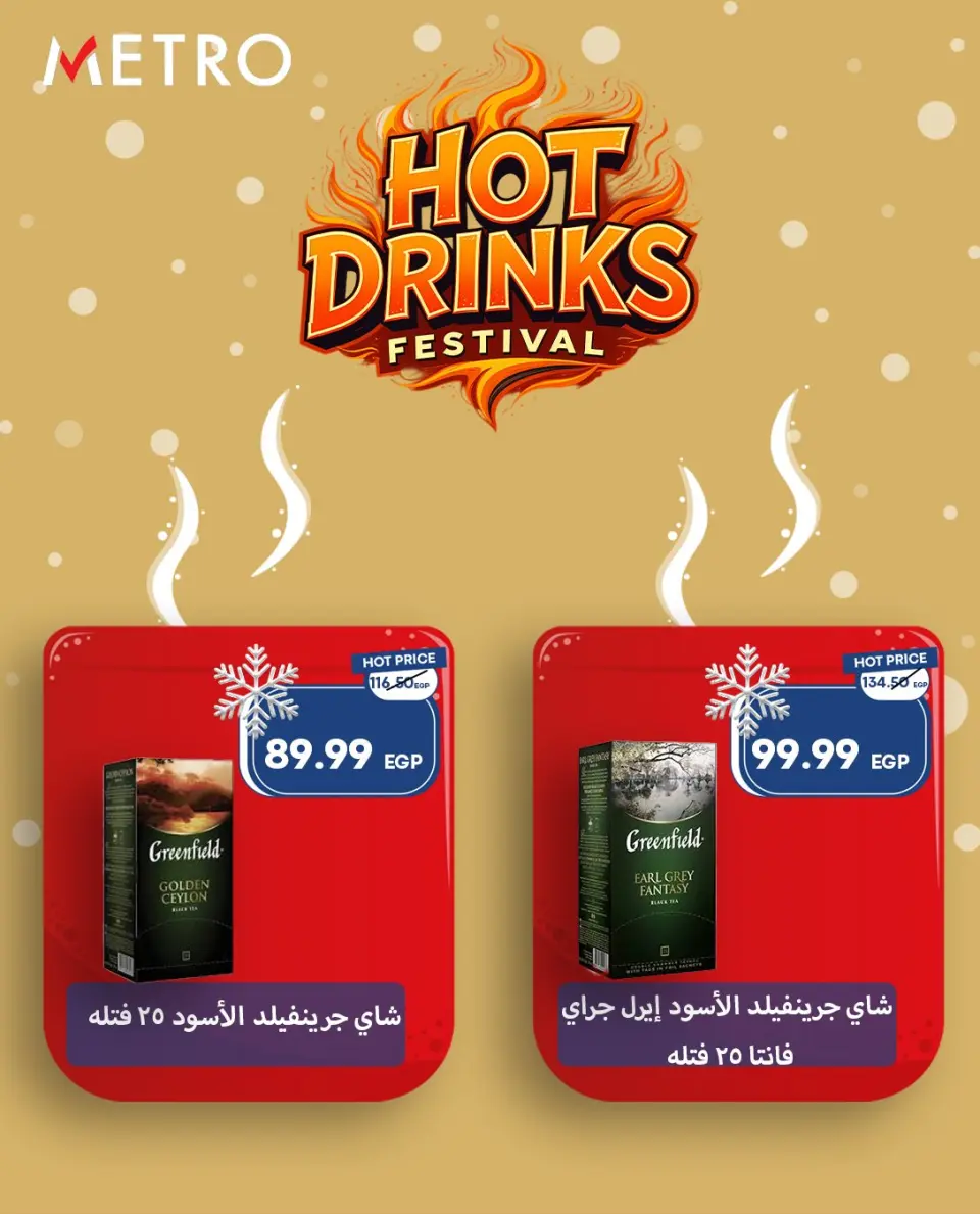 Metro Market Egypt Offers from 4 to 10 December 2025 Hot Drinks Festival Offers - Page 3