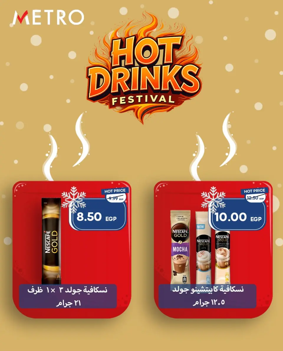 Metro Market Egypt Offers from 4 to 10 December 2025 Hot Drinks Festival Offers - Page 7
