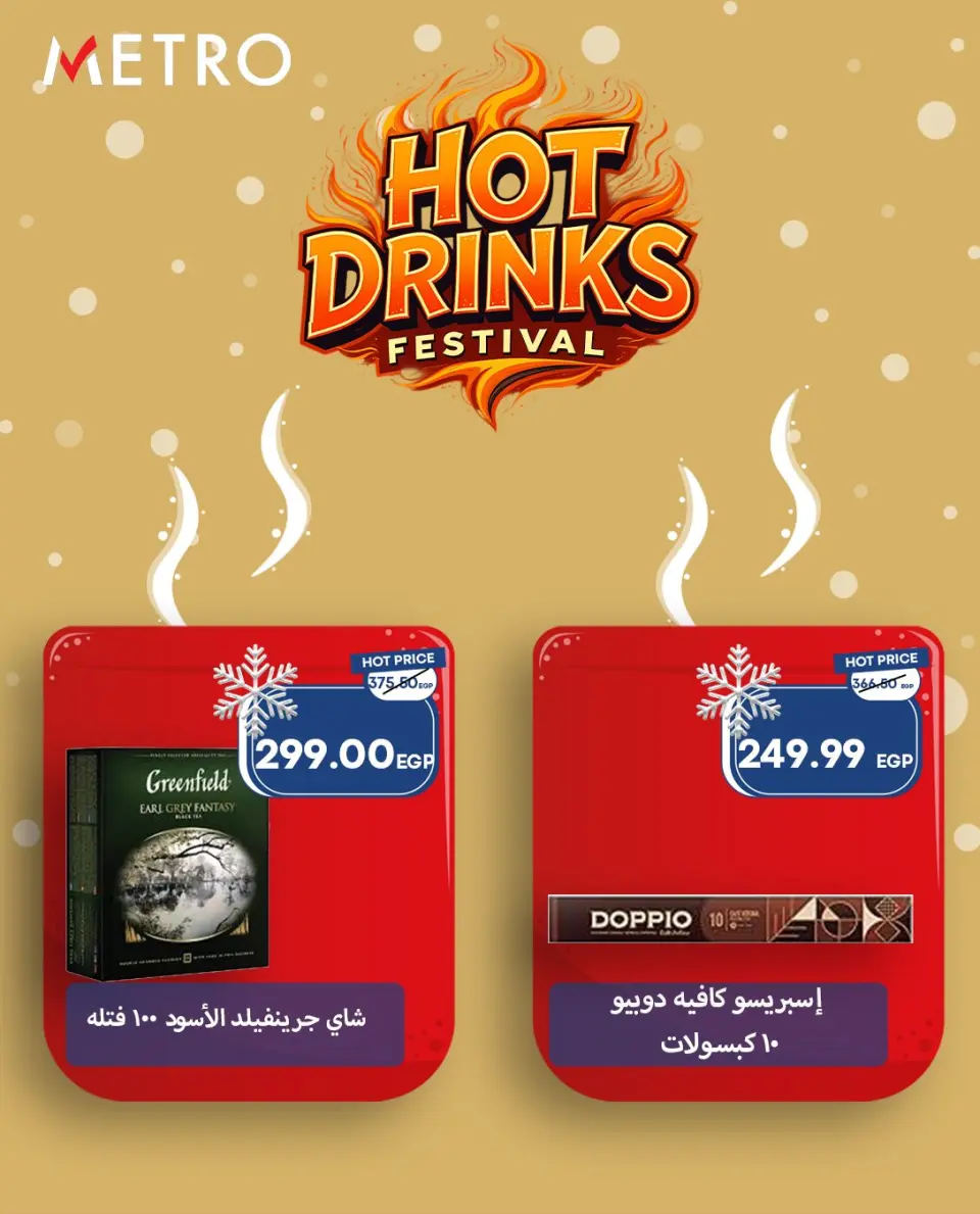 Metro Market Egypt Offers from 4 to 10 December 2025 Hot Drinks Festival Offers - Page 4