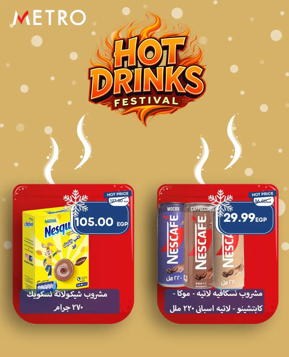 Metro Market Egypt Offers from 4 to 10 December 2025 Hot Drinks Festival Offers - Page 8