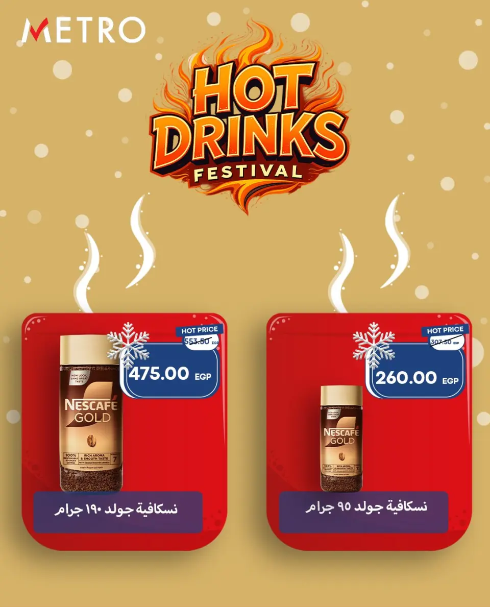 Metro Market Egypt Offers from 4 to 10 December 2025 Hot Drinks Festival Offers - Page 11