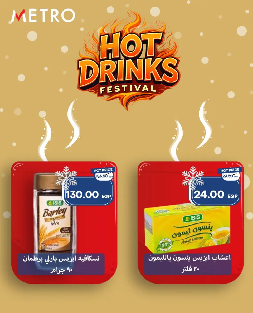 Metro Market Egypt Offers from 4 to 10 December 2025 Hot Drinks Festival Offers - Page 2