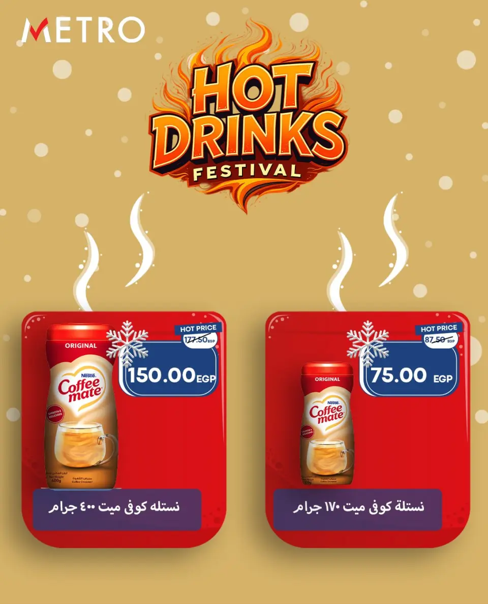 Metro Market Egypt Offers from 4 to 10 December 2025 Hot Drinks Festival Offers - Page 10