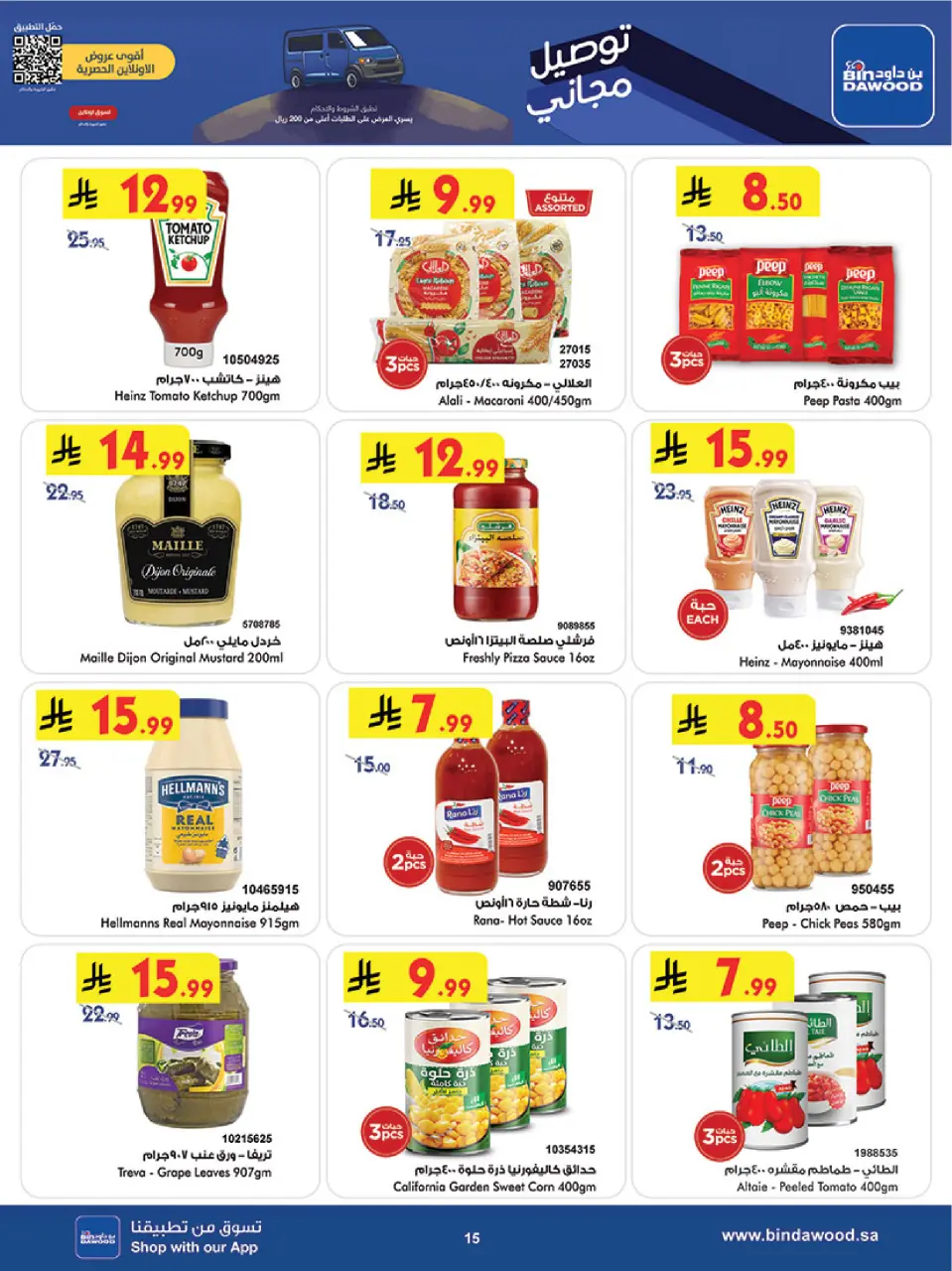 Ofertas de Bin Dawood  La Meca  de 3 a 9 diciembre Ofertas de la temporada de ahorro de invierno - Página 15
