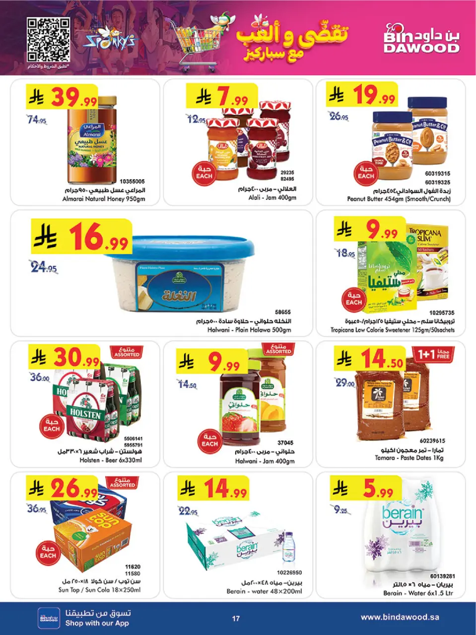 Ofertas de Bin Dawood  La Meca  de 3 a 9 diciembre Ofertas de la temporada de ahorro de invierno - Página 17