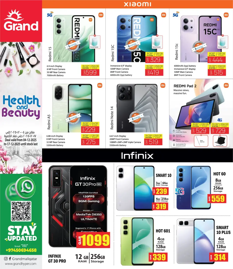 Offres Grand hypermarché Qatar de 4 à 17 décembre 2025 Offres santé et beauté - Grand hypermarché - Qatar - 4 decembre 2025 – 17 decembre 2025 - Page 21
