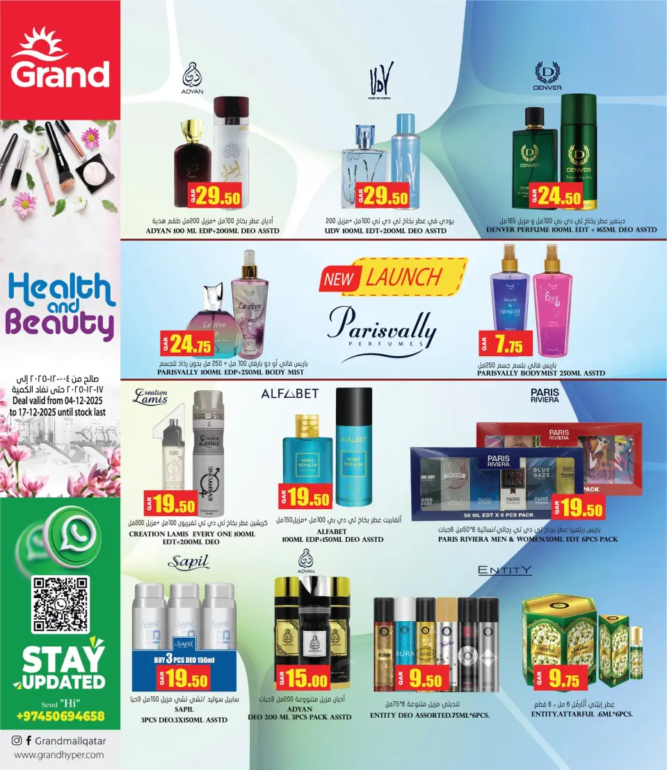 Offres Grand hypermarché Qatar de 4 à 17 décembre 2025 Offres santé et beauté - Grand hypermarché - Qatar - 4 decembre 2025 – 17 decembre 2025 - Page 8
