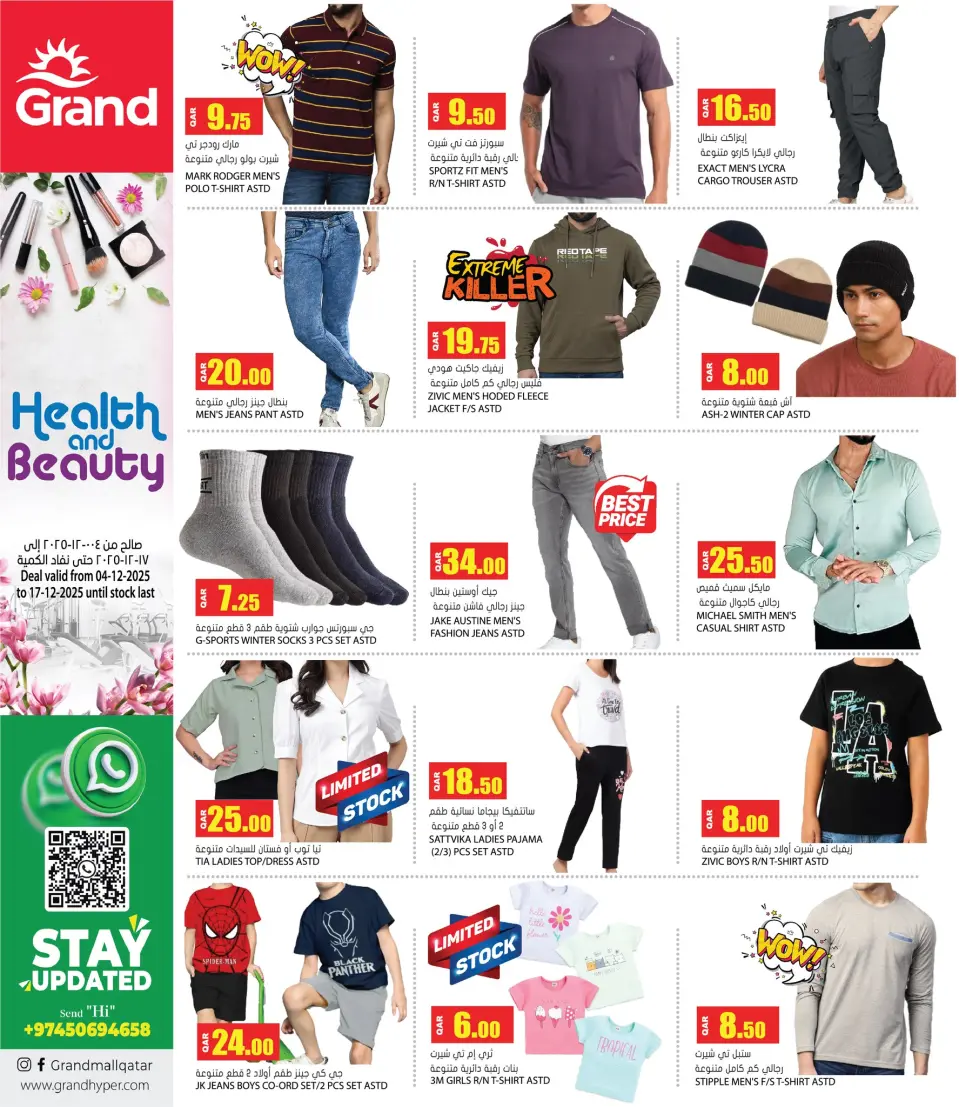 Offres Grand hypermarché Qatar de 4 à 17 décembre 2025 Offres santé et beauté - Grand hypermarché - Qatar - 4 decembre 2025 – 17 decembre 2025 - Page 11