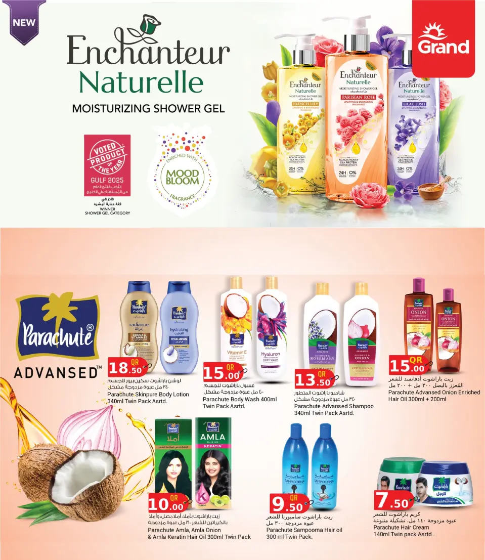 Offres Grand hypermarché Qatar de 4 à 17 décembre 2025 Offres santé et beauté - Grand hypermarché - Qatar - 4 decembre 2025 – 17 decembre 2025 - Page 9