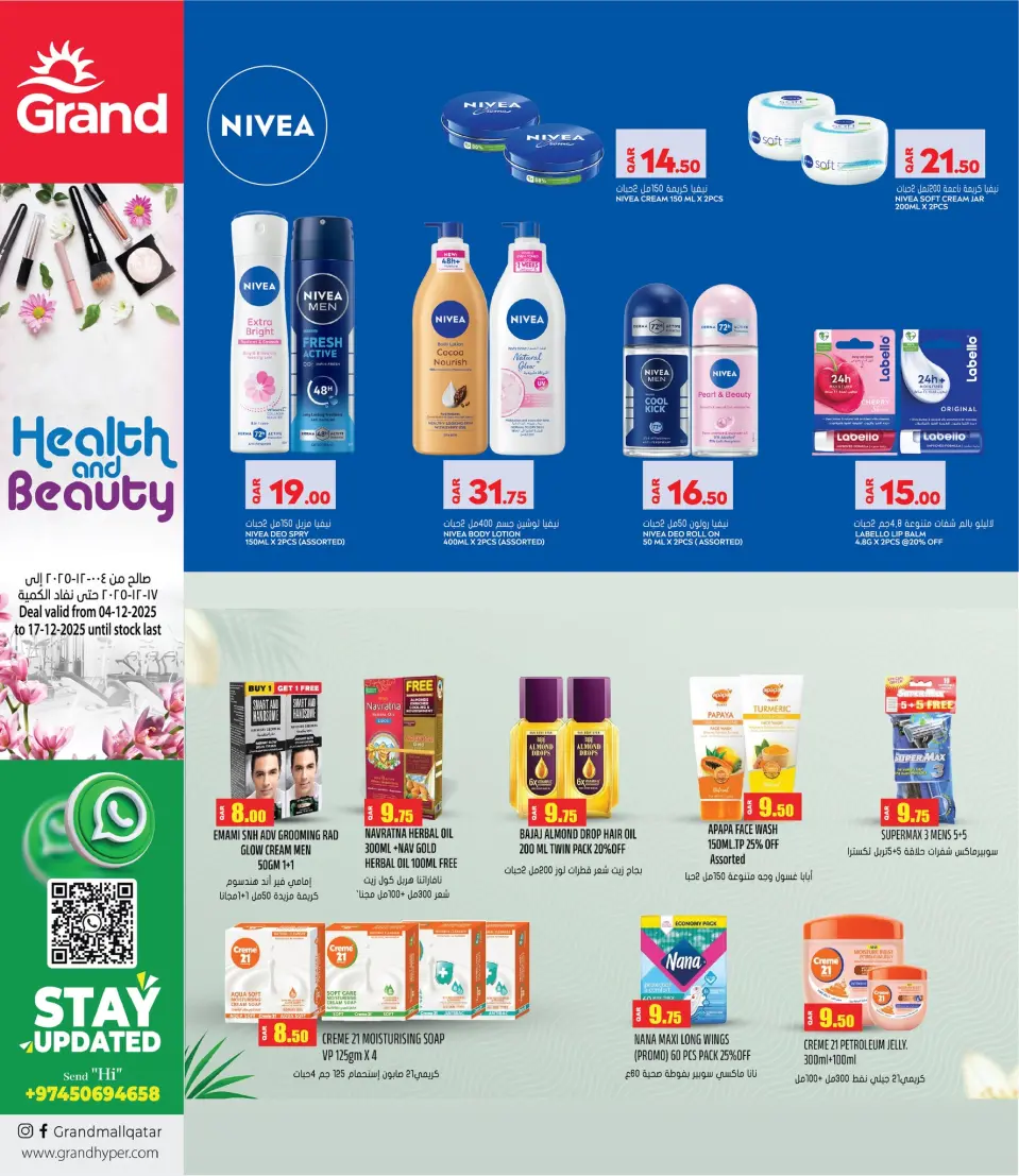 Offres Grand hypermarché Qatar de 4 à 17 décembre 2025 Offres santé et beauté - Grand hypermarché - Qatar - 4 decembre 2025 – 17 decembre 2025 - Page 6