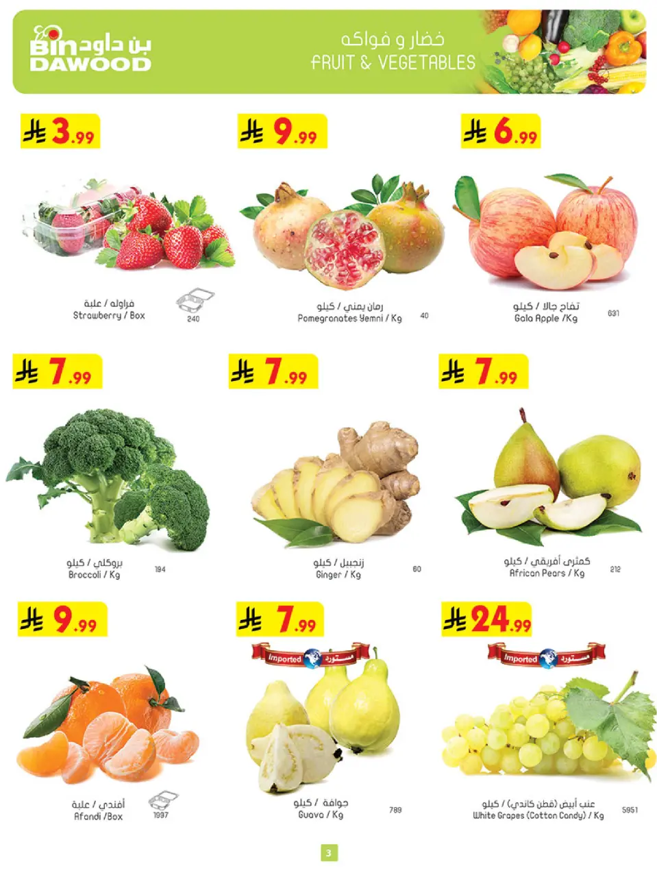 Ofertas de Bin Dawood  Medina  de 3 a 9 diciembre Ofertas de la temporada de ahorro de invierno - Página 3