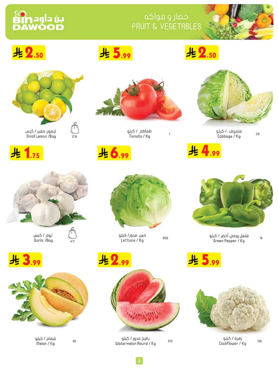 Ofertas de Bin Dawood  Jeddah  de 3 a 9 diciembre Ofertas de la temporada de ahorro de invierno - Página 2