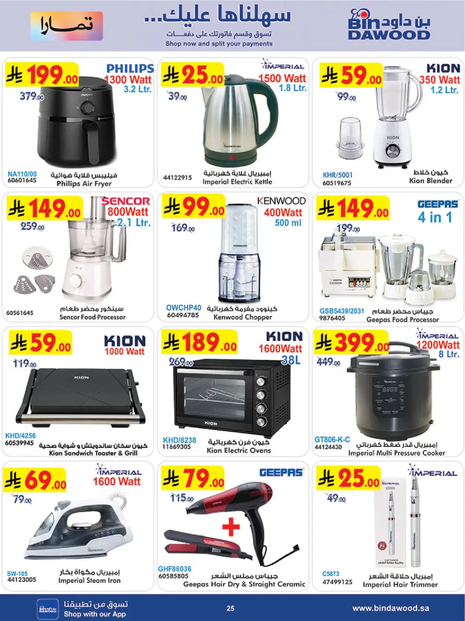 Ofertas de Bin Dawood  Jeddah  de 3 a 9 diciembre Ofertas de la temporada de ahorro de invierno - Página 25