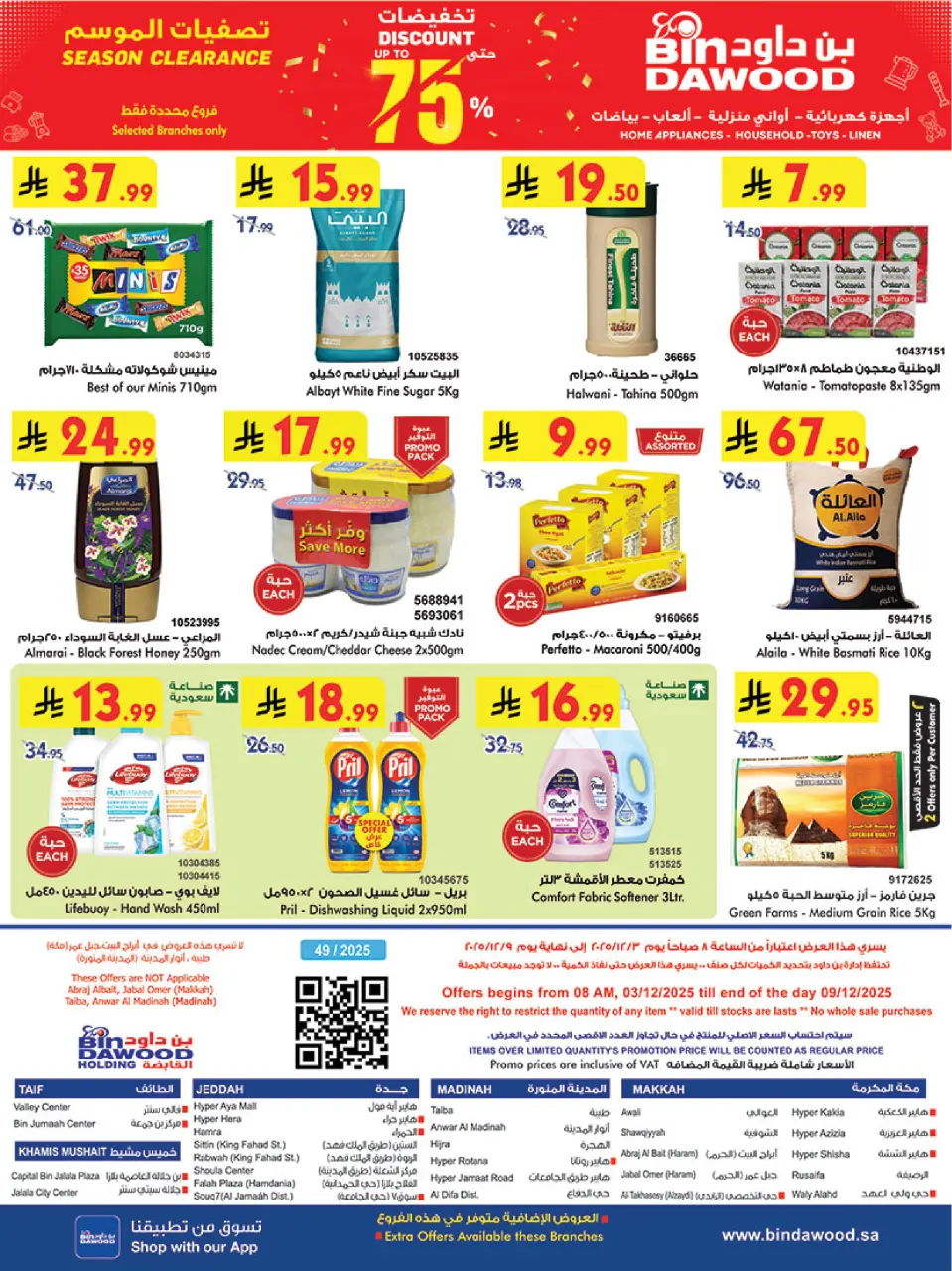 Ofertas de Bin Dawood  Jeddah  de 3 a 9 diciembre Ofertas de la temporada de ahorro de invierno - Página 28