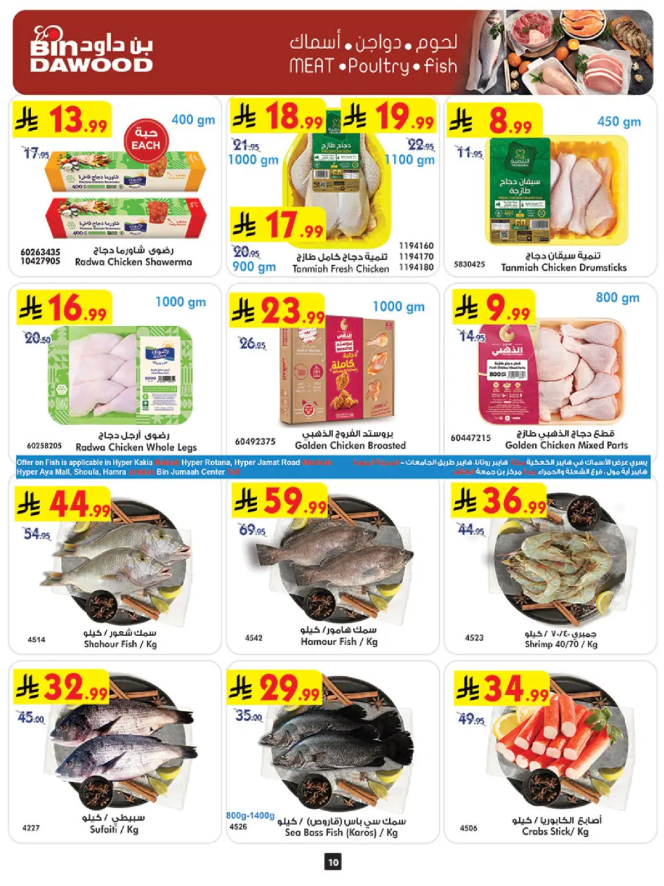 Ofertas de Bin Dawood  Jeddah  de 3 a 9 diciembre Ofertas de la temporada de ahorro de invierno - Página 10