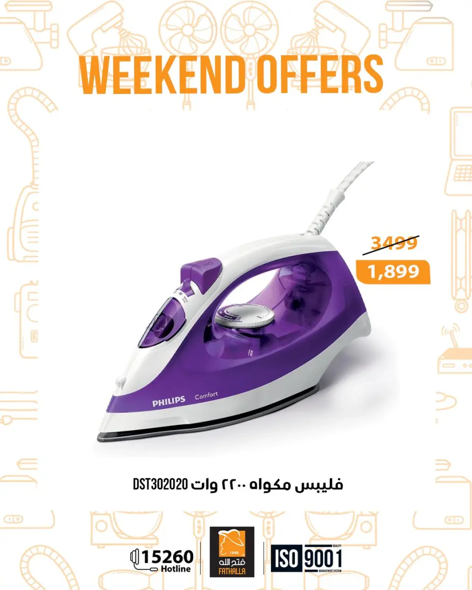 عروض فتح الله ماركت مصر من 4 حتى 6 ديسمبر 2025 عروض الويك اند