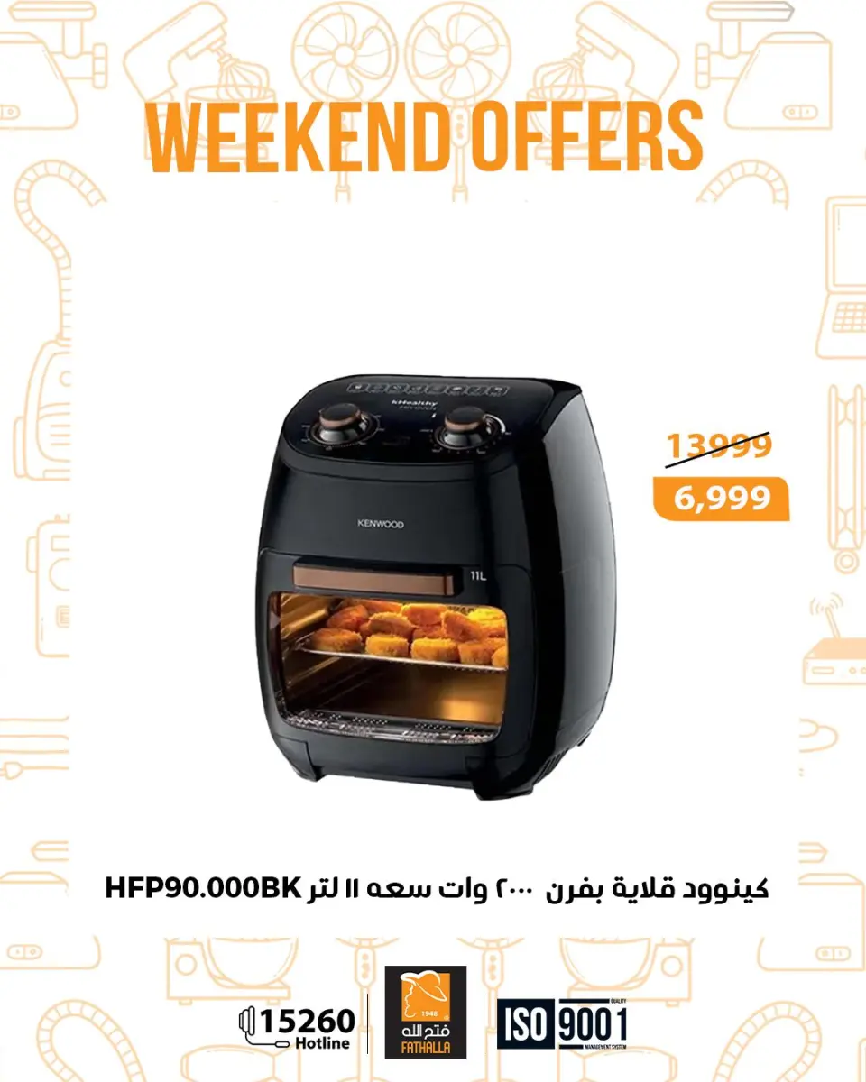 Fathalla Market Egypt Offers from 4 to 6 December 2025 Weekend Deals - Page 2