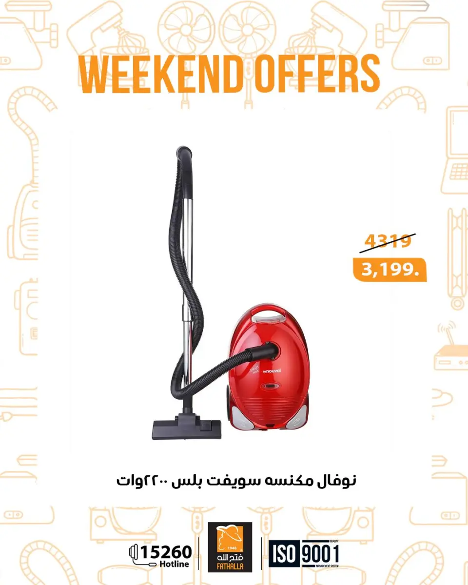 Fathalla Market Egypt Offers from 4 to 6 December 2025 Weekend Deals - Page 5