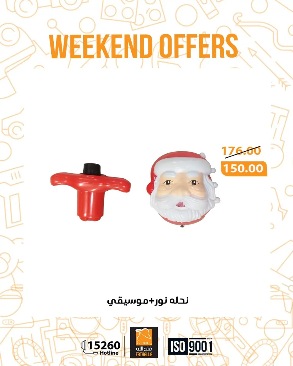Fathalla Market Egypt Offers from 4 to 6 December 2025 Weekend Deals - Page 7