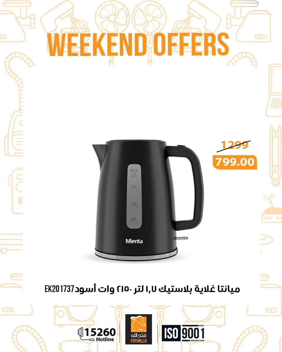Fathalla Market Egypt Offers from 4 to 6 December 2025 Weekend Deals - Page 4