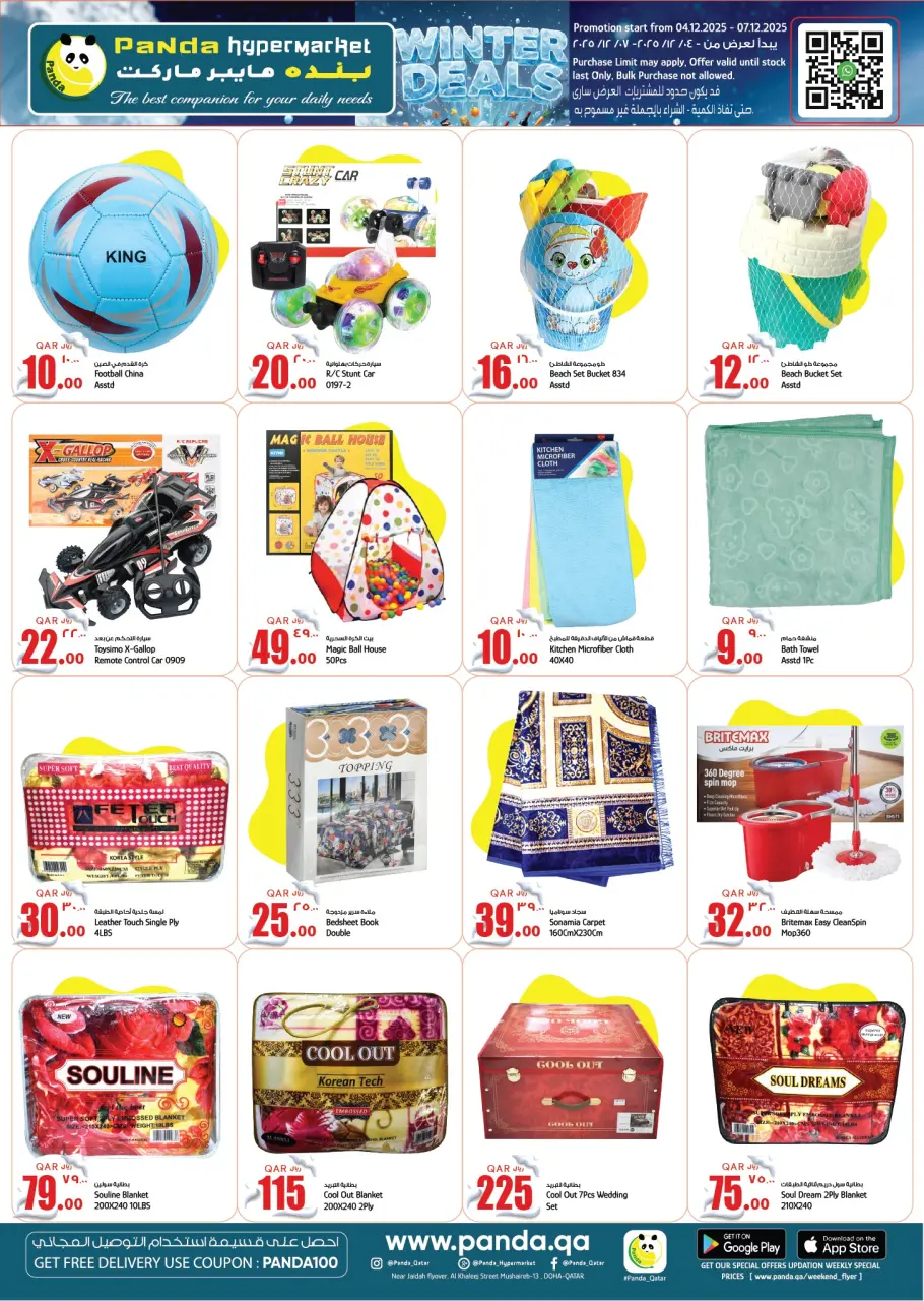 Ofertas de Hipermercado Panda Katar de 4 a 7 diciembre 2025 Ofertas de invierno - Hipermercado Panda - Katar - 4 diciembre 2025 – 7 diciembre 2025 - Página 11