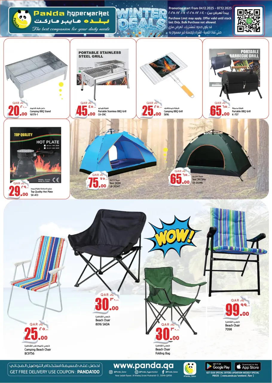 Ofertas de Hipermercado Panda Katar de 4 a 7 diciembre 2025 Ofertas de invierno - Hipermercado Panda - Katar - 4 diciembre 2025 – 7 diciembre 2025 - Página 7