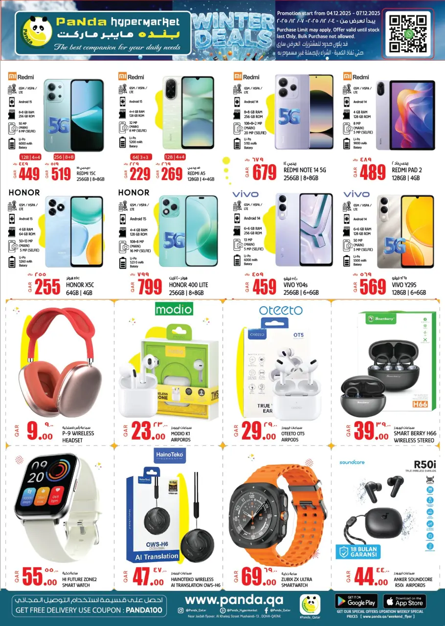 Ofertas de Hipermercado Panda Katar de 4 a 7 diciembre 2025 Ofertas de invierno - Hipermercado Panda - Katar - 4 diciembre 2025 – 7 diciembre 2025 - Página 14